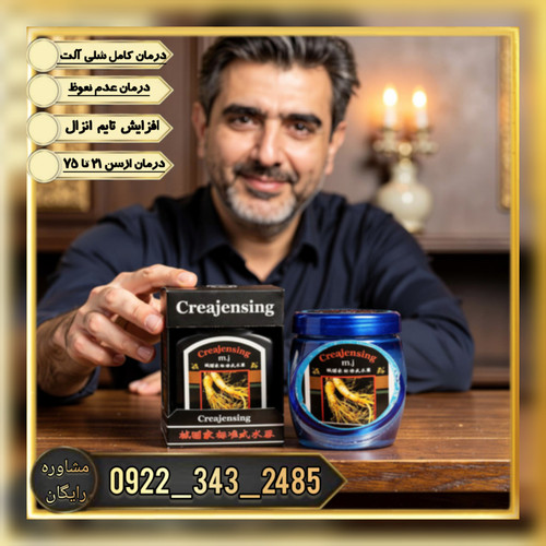 (پک ویژه درمان شلی آلت و زودانزالی) ۲۰ روزه